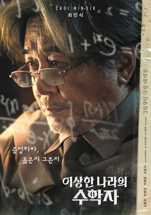 In Our Prime โปสเตอร์