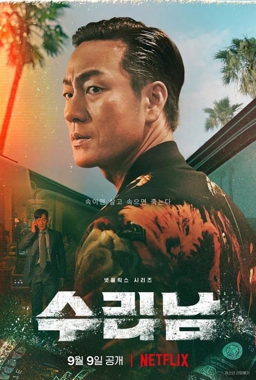 Narco Saints (2022) นักบุญนาร์โค โปสเตอร์