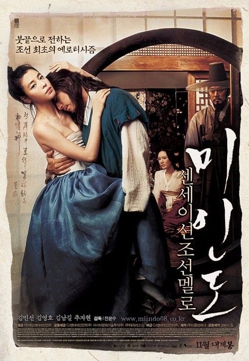 Portrait of A Beauty (2008) เปลือยรัก วังต้องห้าม โปสเตอร์