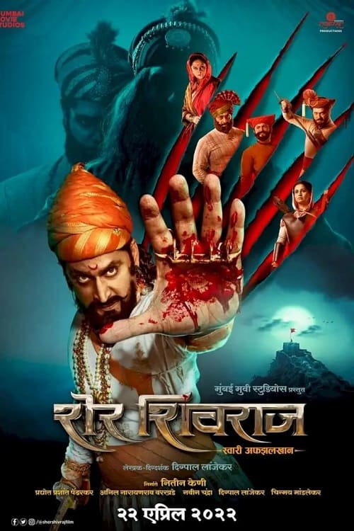 Sher Shivraj โปสเตอร์