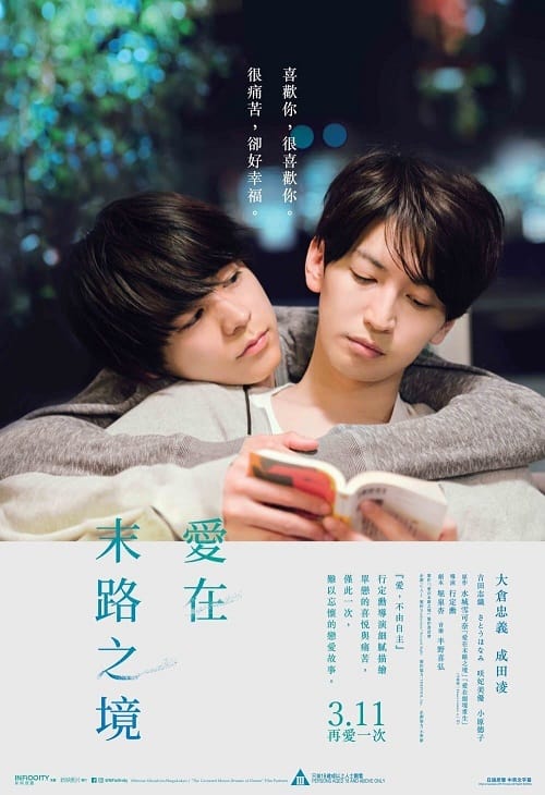 The Cornered Mouse Dreams of Cheese (2020) ให้รักฉันอยู่ในมุมหัวใจเธอ โปสเตอร์
