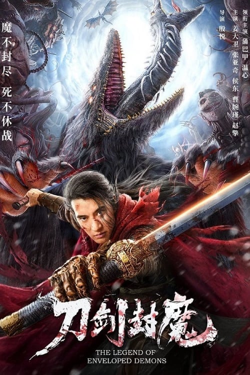 The Legend Of Enveloped Demons (2022) กระบี่ผนึกมาร โปสเตอร์