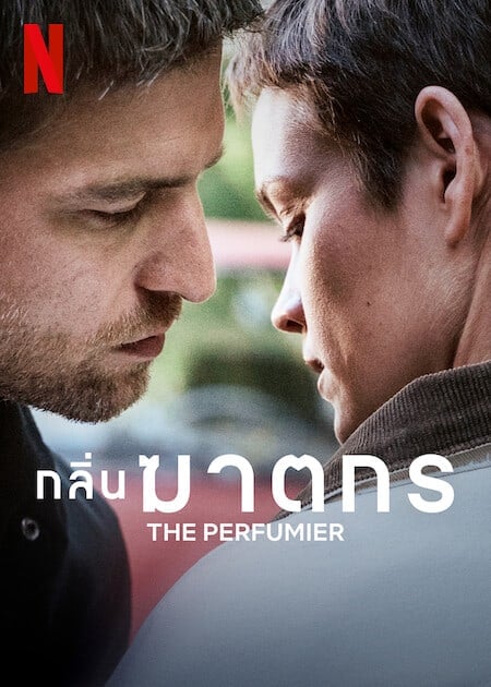 The Perfumier (2022) กลิ่นฆาตกร โปสเตอร์