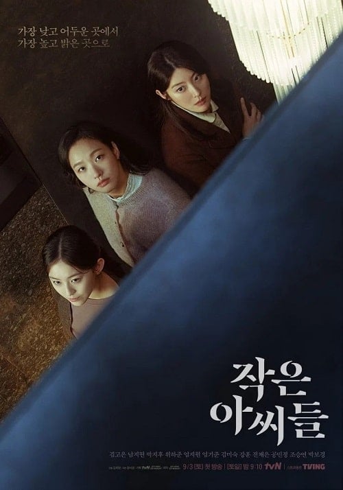 Little Women (2022) สามพี่น้อง โปสเตอร์