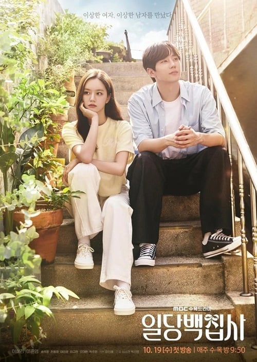 May I Help You (2022) ปิ๊งหัวใจนายบัตเลอร์ โปสเตอร์