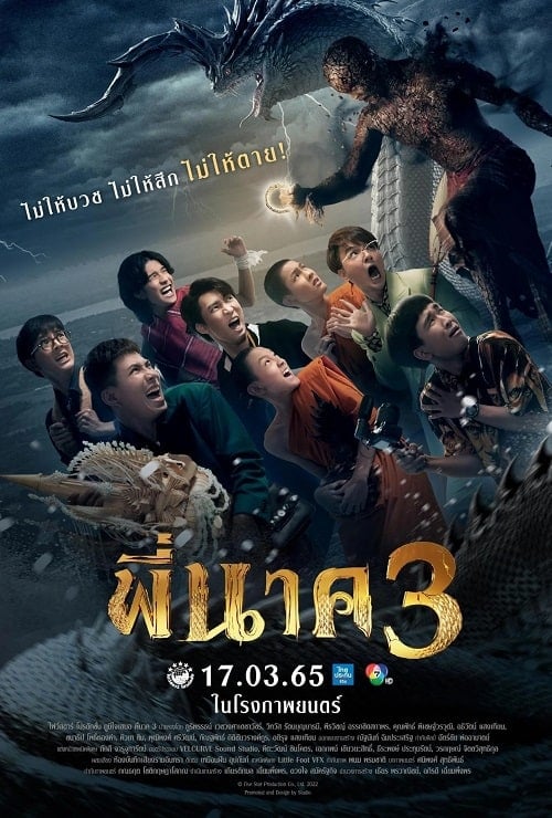 Pee Nak 3 (2022) พี่นาค 3 โปสเตอร์