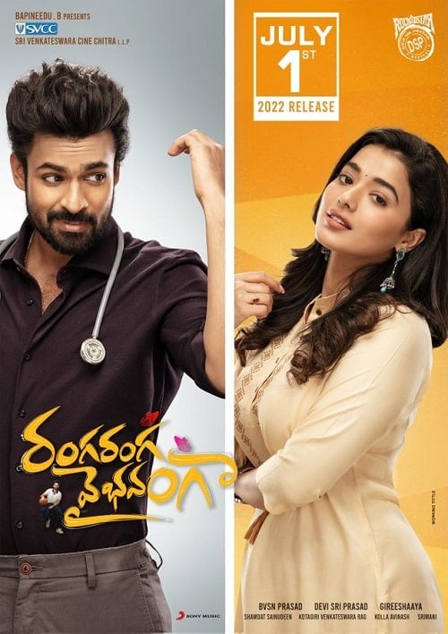 Ranga Ranga Vaibhavanga (2022) ทั้งเก๊ก ทั้งกั๊ก แต่ก็รักนะ โปสเตอร์