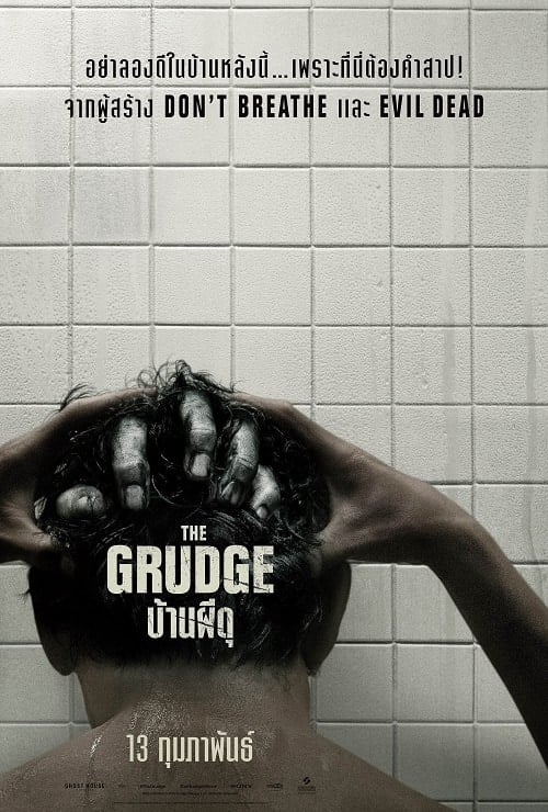 The Grudge (2020) บ้านผีดุ โปสเตอร์