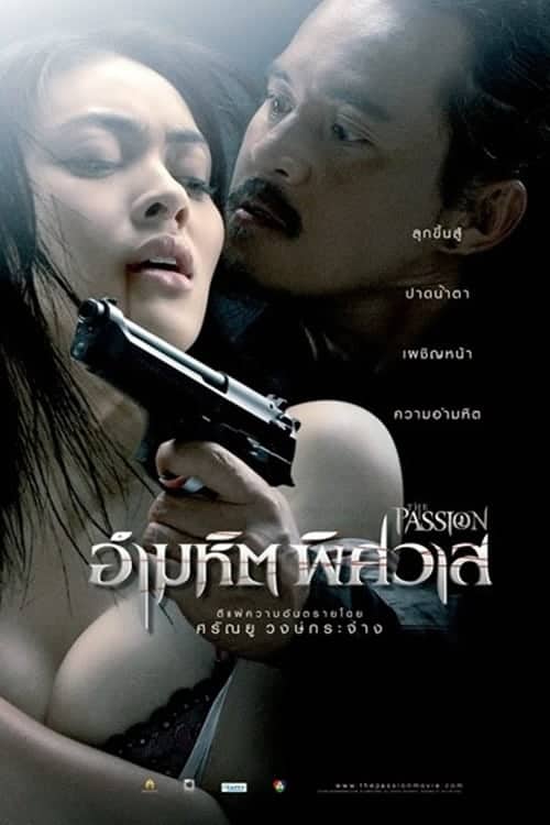 The Passion (2006) อำมหิต พิศวาส โปสเตอร์