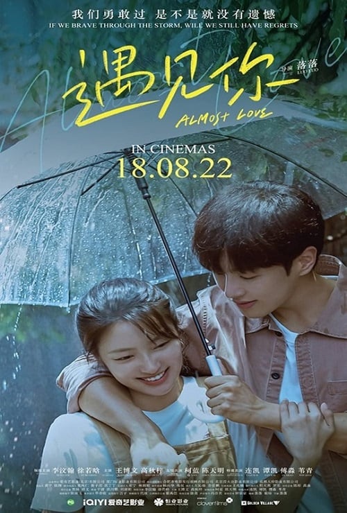 Almost Love (2022) กว่าจะรัก โปสเตอร์