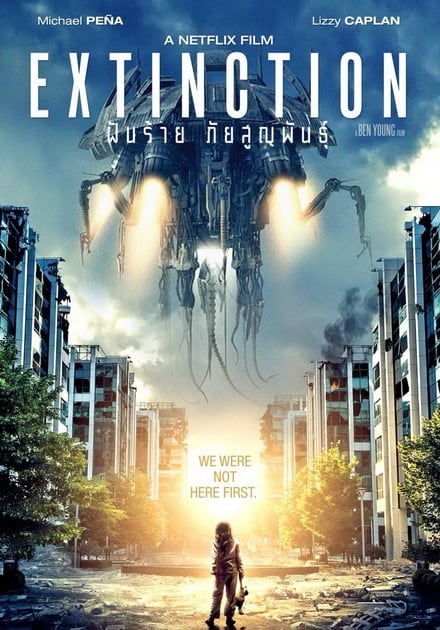 Extinction (2018) ฝันร้าย ภัยสูญพันธุ์ โปสเตอร์