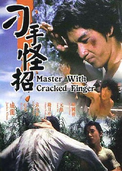Master With Cracked Fingers (1971) มังกรหมัดเทวดา โปสเตอร์