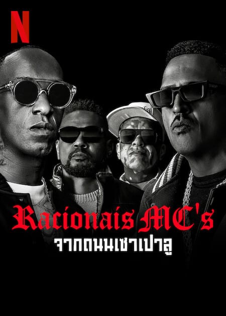 Racionais MC’s (2022) จากถนนเชาเปาลู โปสเตอร์