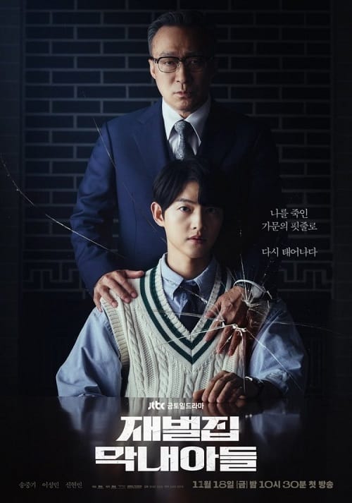 Reborn Rich โปสเตอร์