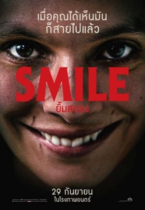 Smile (2022) ยิ้มสยอง โปสเตอร์