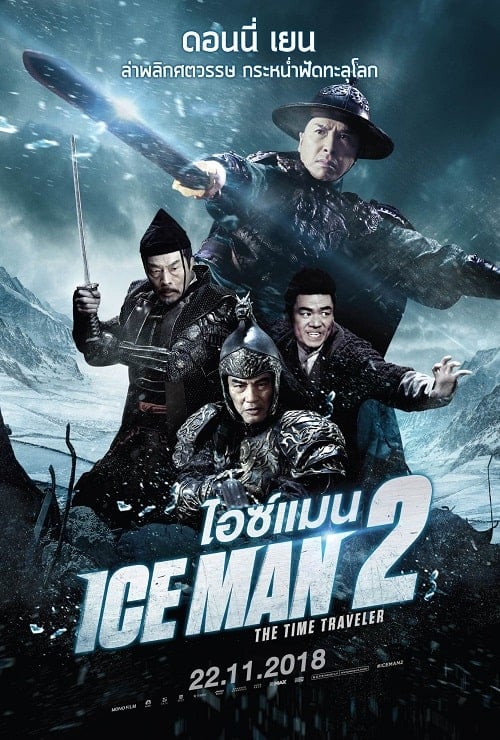 Iceman 2 The Time Traveler (2018) ไอซ์แมน 2 โปสเตอร์