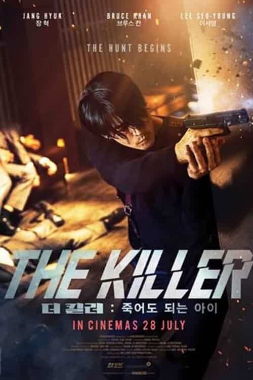 The Killer A Girl Who Deserves to Die (2022) อย่าปลุกเสือหลับ หากไม่พร้อมรับความตาย โปสเตอร์