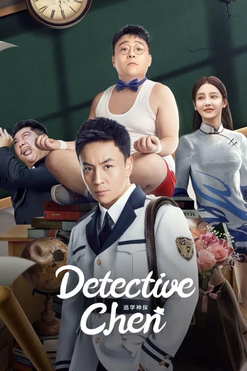 Detective Chen (2022) นักสืบเฉิน โปสเตอร์