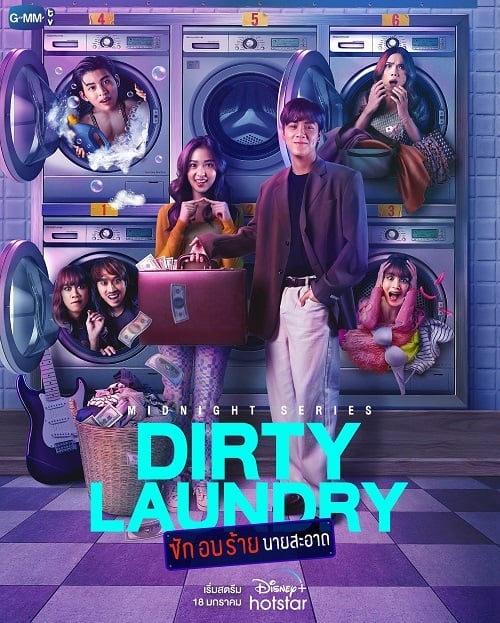 Dirty Laundry (2023) ซัก อบ ร้าย นายสะอาด โปสเตอร์