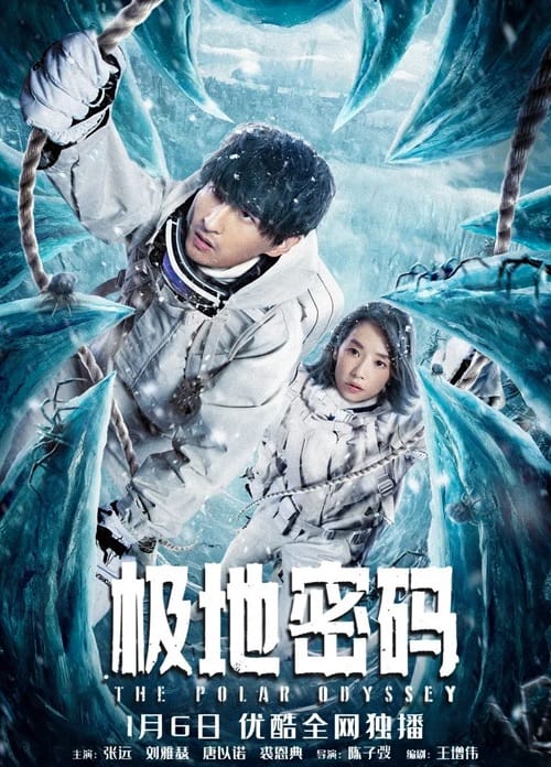 The Polar Odyssey โปสเตอร์