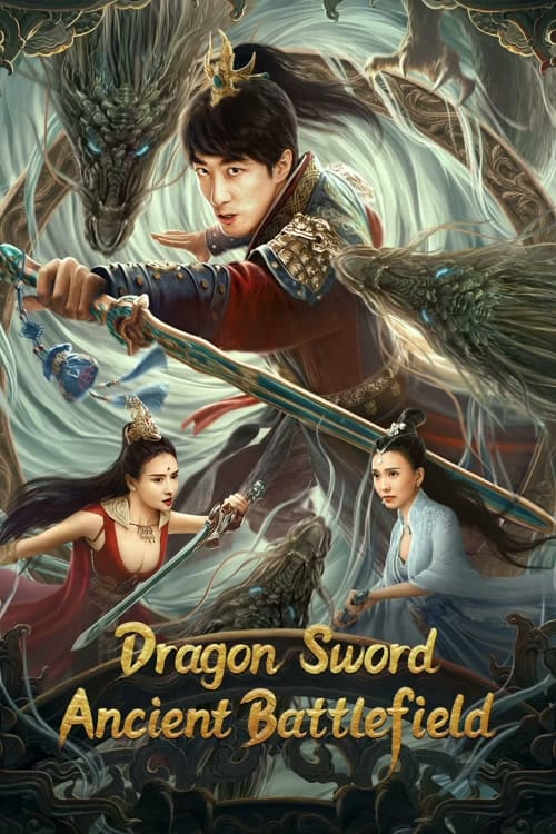 Dragon Sword Ancient Battlefield (2023) ตำนานยวี่หลงบำเพ็ญเซียน 3 สนามรบโบราณ โปสเตอร์