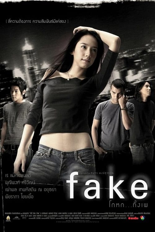 Fake (2003) โกหกทั้งเพ โปสเตอร์