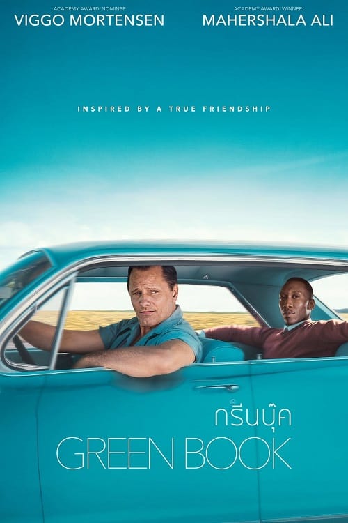 Green Book (2018) กรีนบุ๊ค โปสเตอร์