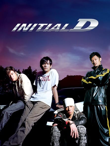 Initial D (2005) ดริฟท์ติ้ง ซิ่งสายฟ้า โปสเตอร์