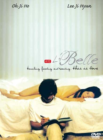 La Belle (2000) เธอ เขา และรักเรา โปสเตอร์