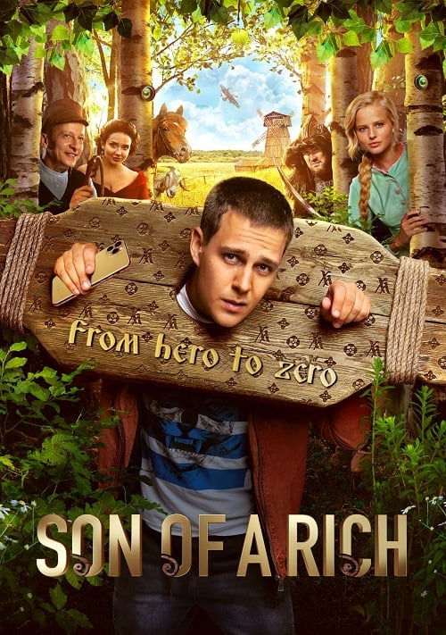 Son of a Rich (2019) จับหนุ่มกร่างไปย้อนยุค โปสเตอร์