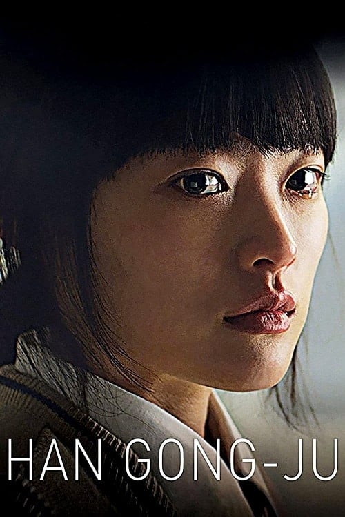 Han Gong ju โปสเตอร์