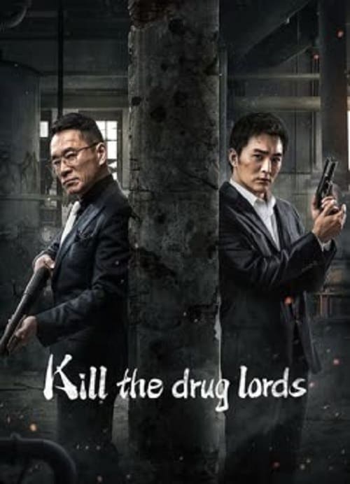 Kill the Drug Lords (2023) ตำรวจผู้พิทักษ์ โปสเตอร์