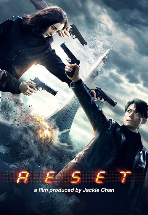 Reset (2017) ย้อนเวลา ล่าทะลุมิติ โปสเตอร์