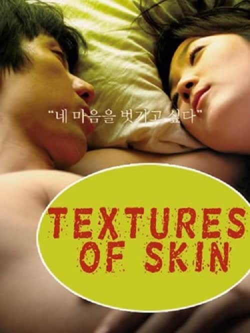Texture of Skin โปสเตอร์