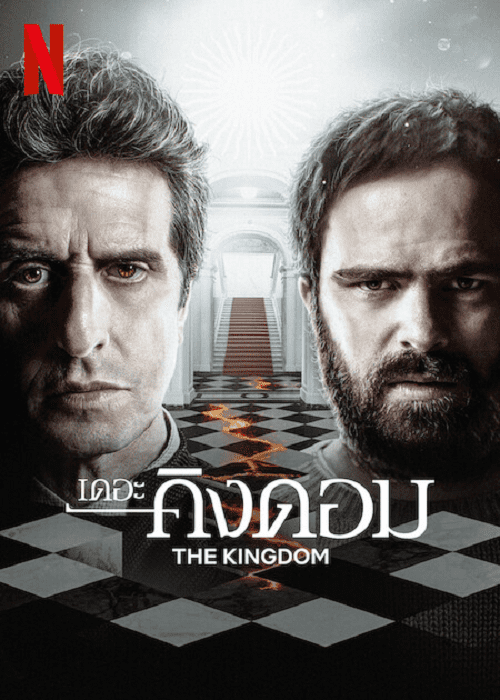The Kingdom Season 2 (2023) เดอะ คิงดอม 2 โปสเตอร์