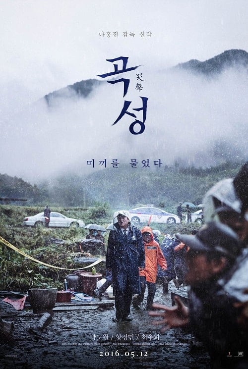 The Wailing (2016) ฆาตกรรมอำปีศาจ โปสเตอร์