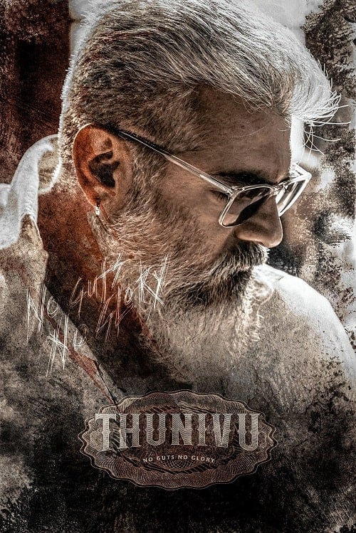 Thunivu (2023) ปล้นอหังการ โปสเตอร์