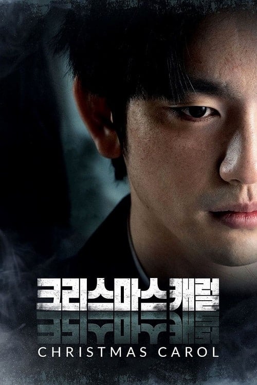 Christmas Carol (2022) คริสต์มาสแค้น โปสเตอร์