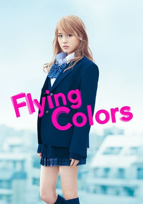 Flying Colors (2015) บีลี่เกล สาวน้อยวัยวุ่น โปสเตอร์