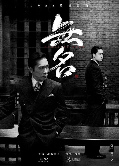 Hidden Blade (2023) โค่นคมพยัคฆ์ โปสเตอร์
