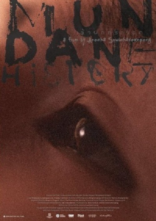 Jao Nok Krajok (2009) เจ้านกกระจอก โปสเตอร์