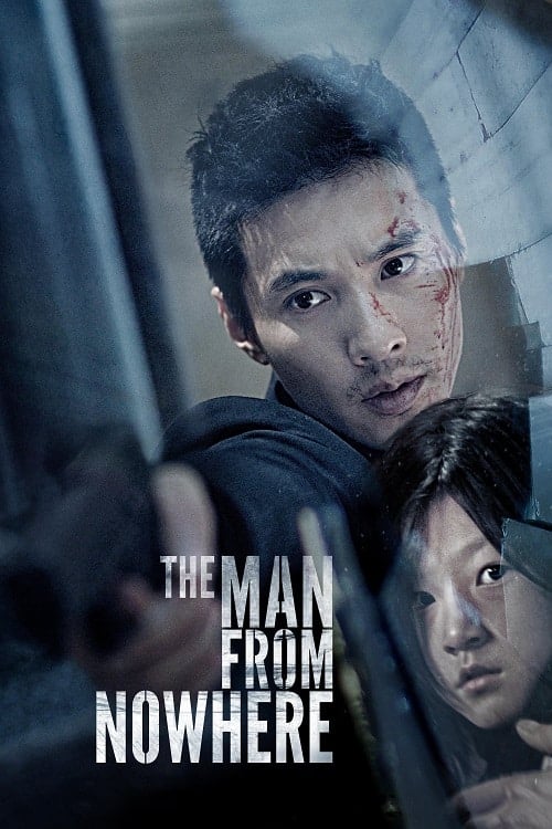 The Man From Nowhere (2010) นักฆ่าฉายาเงียบ โปสเตอร์