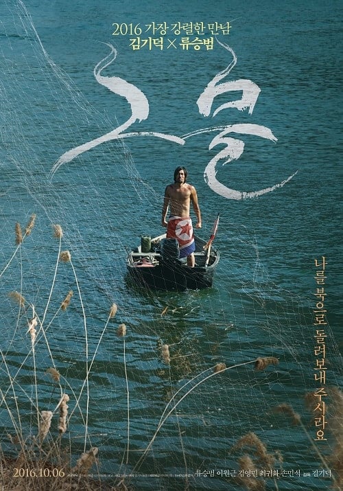 The Net (2016) เดอะเน็ต โปสเตอร์