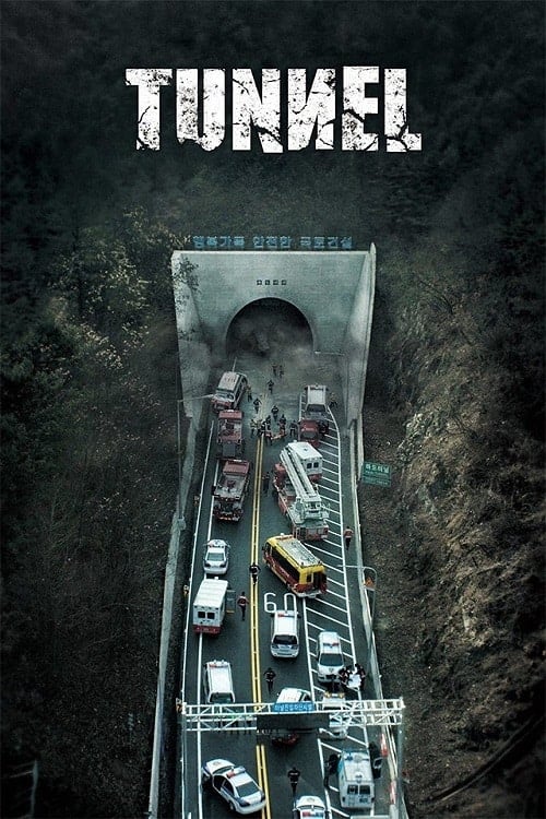 Tunnel (2016) อุโมงค์มรณะ โปสเตอร์