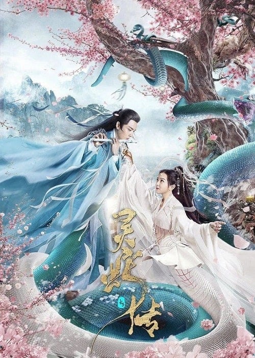 Legend of Snake (2021) ตำนานงูขาว โปสเตอร์