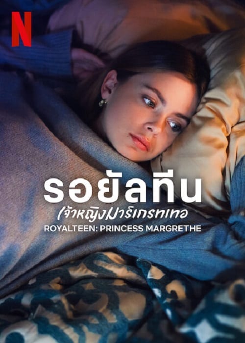 Royalteen Princess Margrethe (2023) รอยัลทีน เจ้าหญิงมาร์เกรทเทอ โปสเตอร์