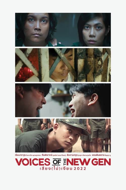 Voices of the New Gen (2022) เสียง (ไม่) เงียบ โปสเตอร์