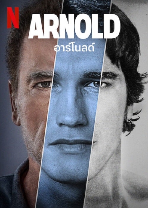 Arnold (2023) อาร์โนลด์ โปสเตอร์