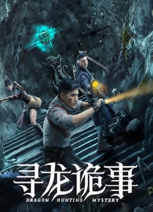 Dragon Hunt (2023) ตามล่าหามังกร โปสเตอร์