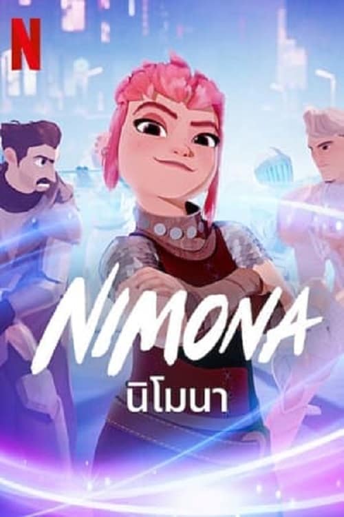 Nimona (2023) นิโมนา โปสเตอร์